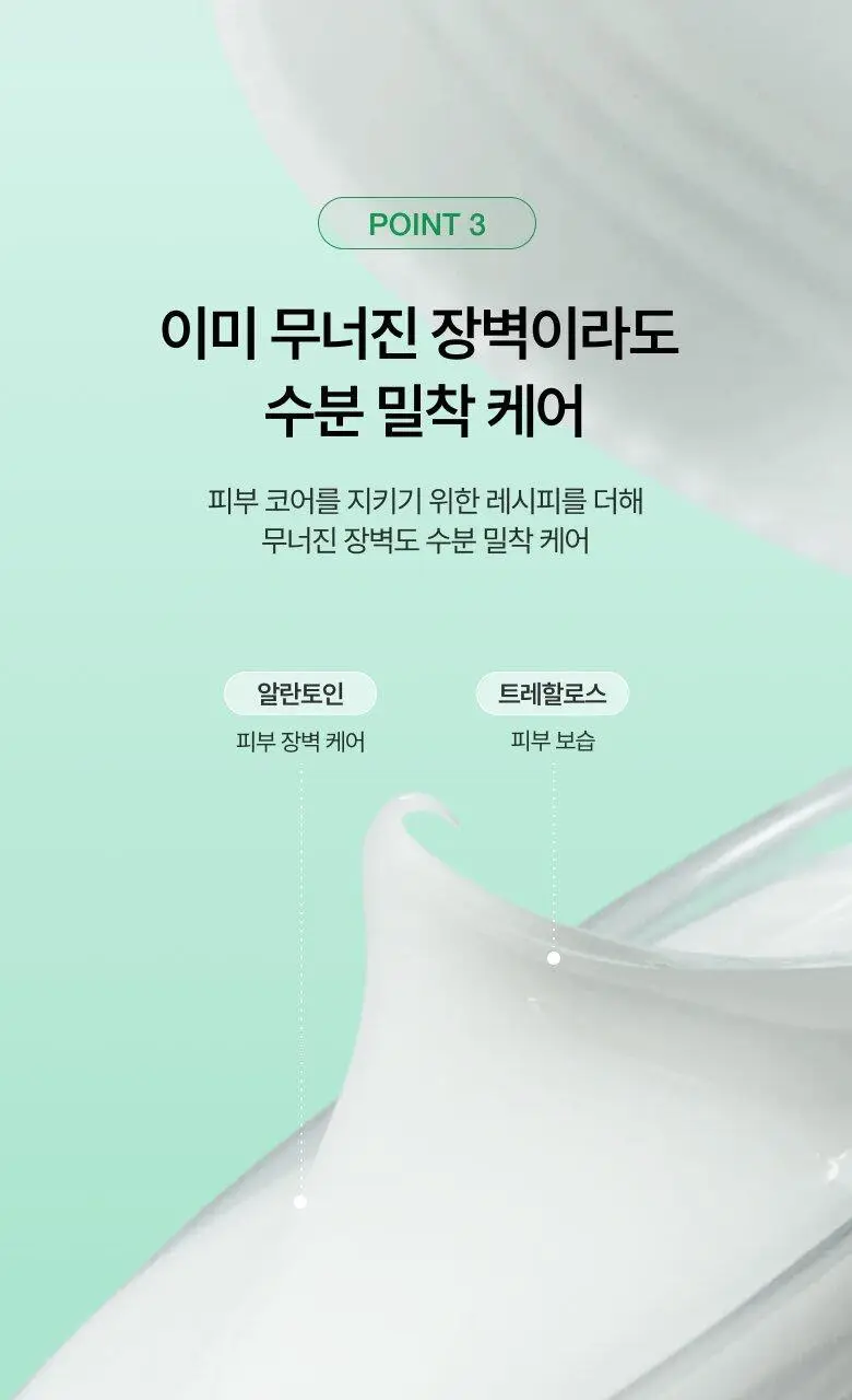 [NEW/리뉴얼] 아누아 어성초 77 B3 징크 수딩 크림 80ml 상세페이지 23